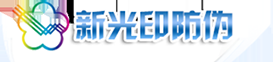 无锡小黄片入口印防伪技术有限公司